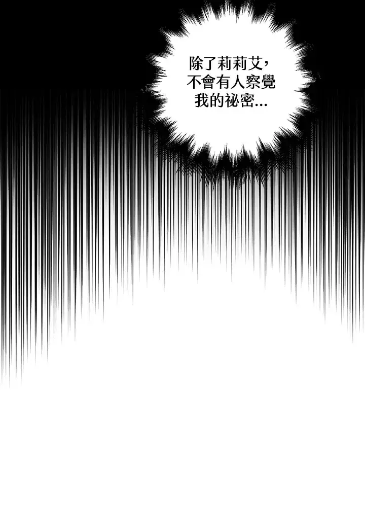 《离开的决心》第3话图65