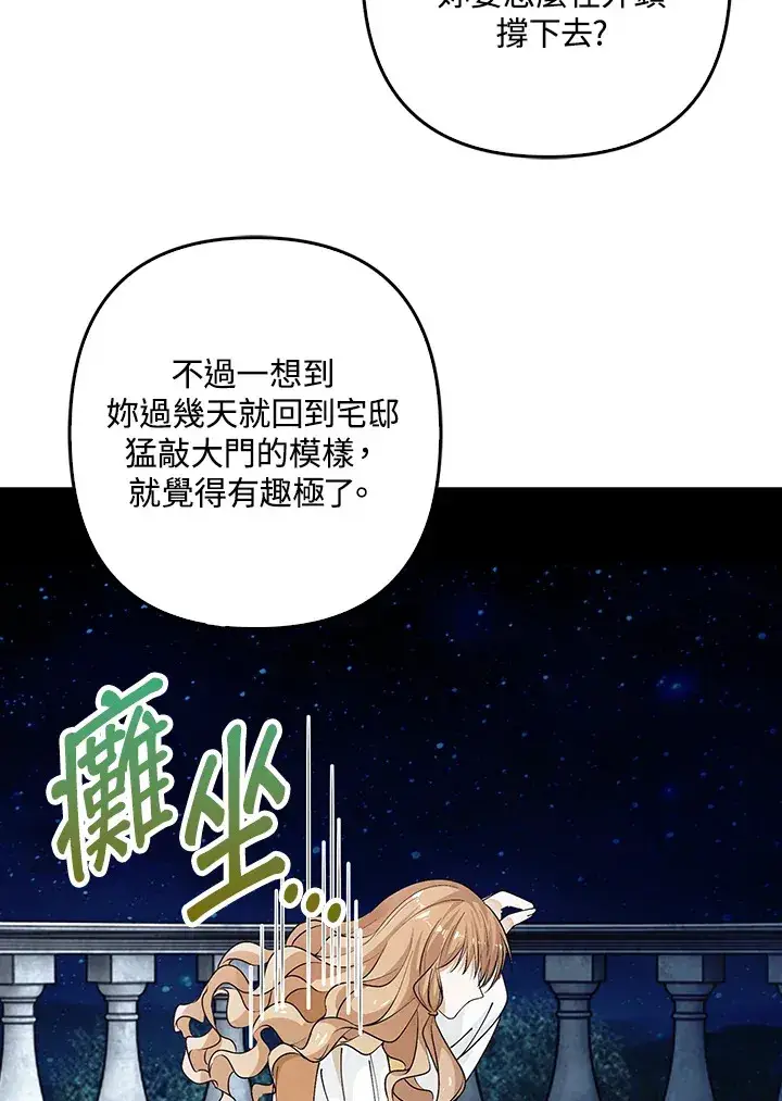 《离开的决心》第3话图67