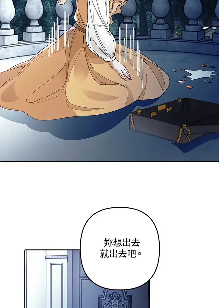 《离开的决心》第3话图68