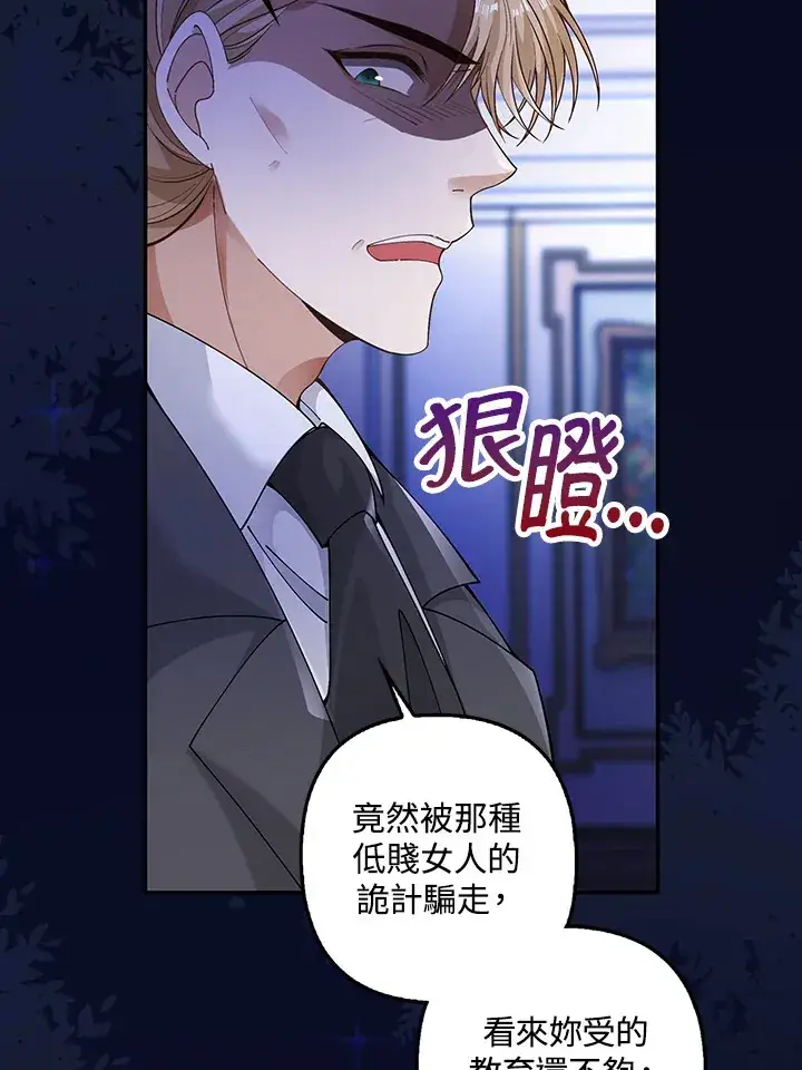 《离开的决心》第3话图7