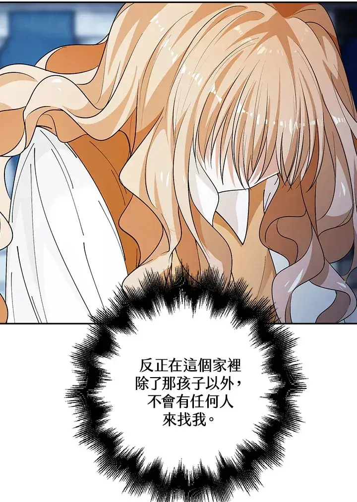 《离开的决心》第3话图72