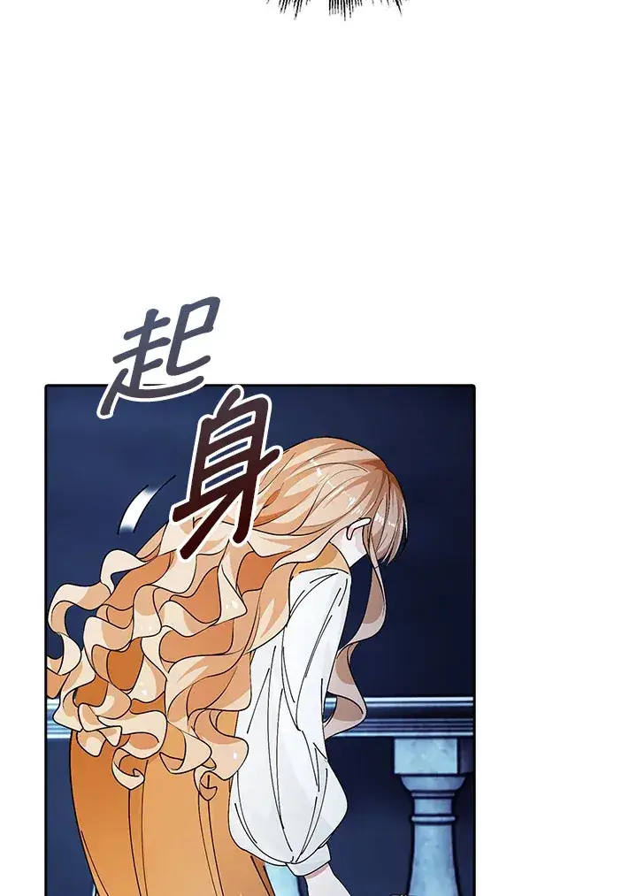 《离开的决心》第3话图73