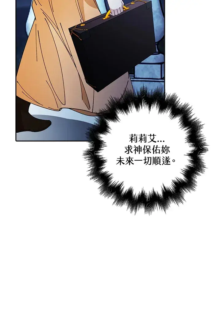 《离开的决心》第3话图74