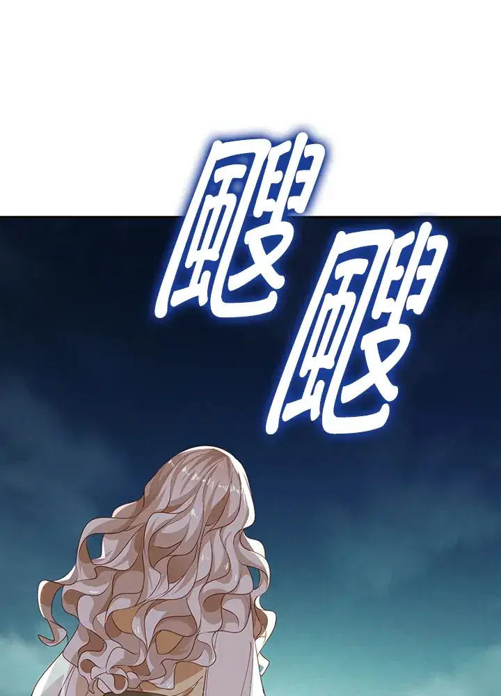 《离开的决心》第3话图75