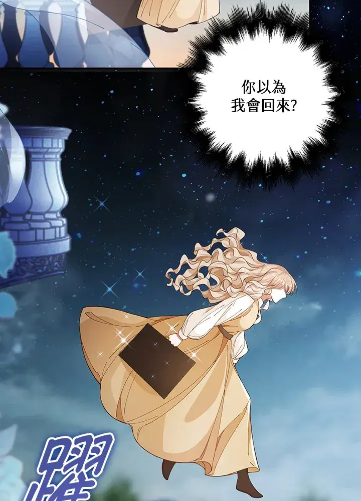 《离开的决心》第3话图77