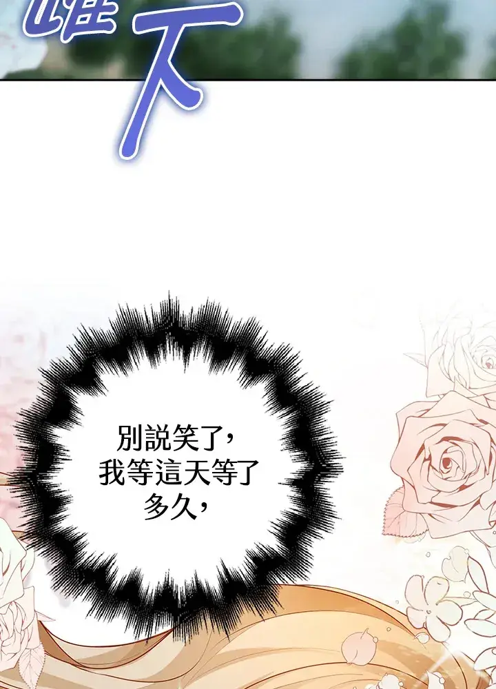 《离开的决心》第3话图78