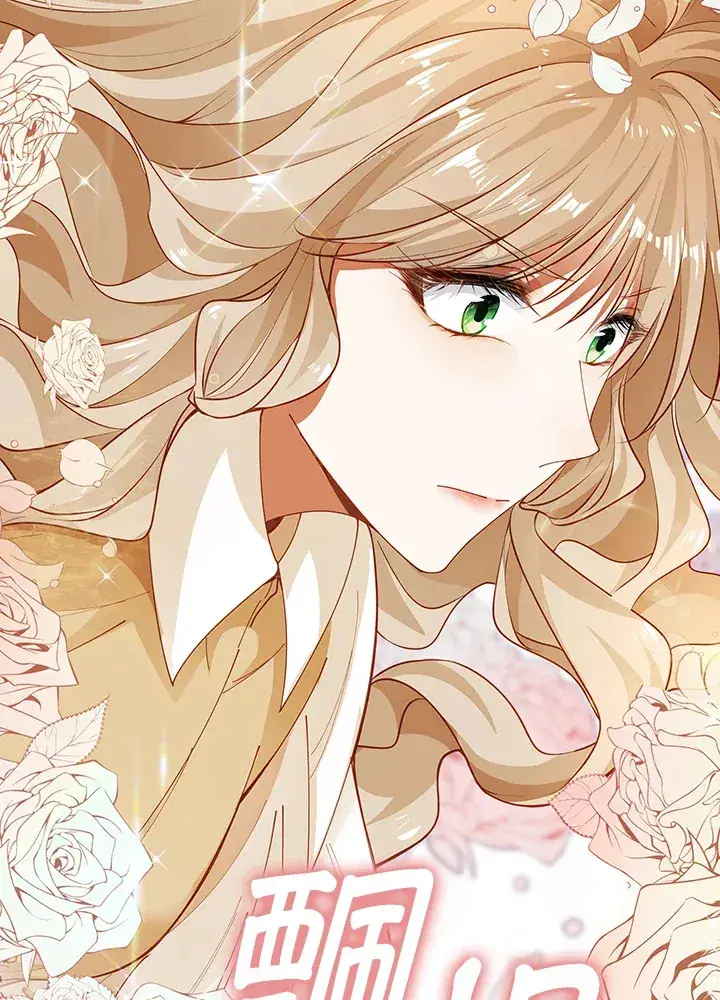 《离开的决心》第3话图79