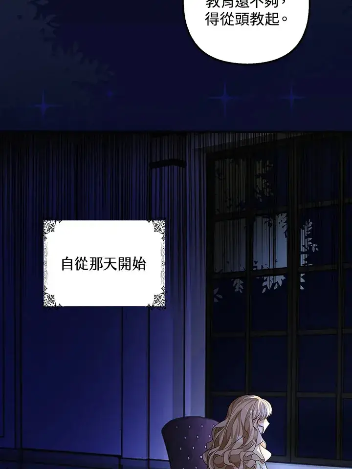 《离开的决心》第3话图8
