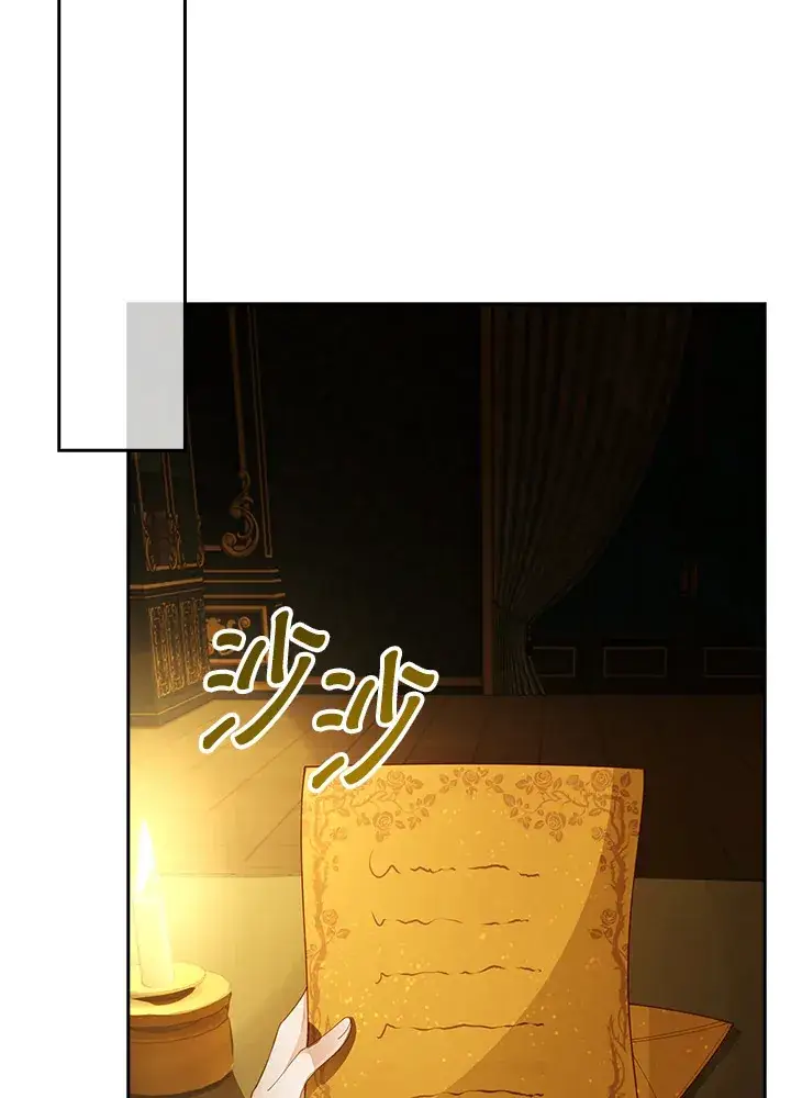 《离开的决心》第3话图82