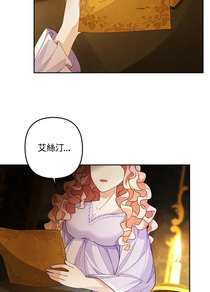 《离开的决心》第3话图83