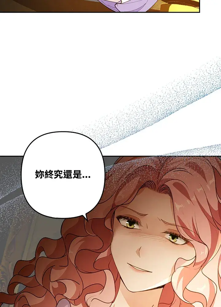 《离开的决心》第3话图84