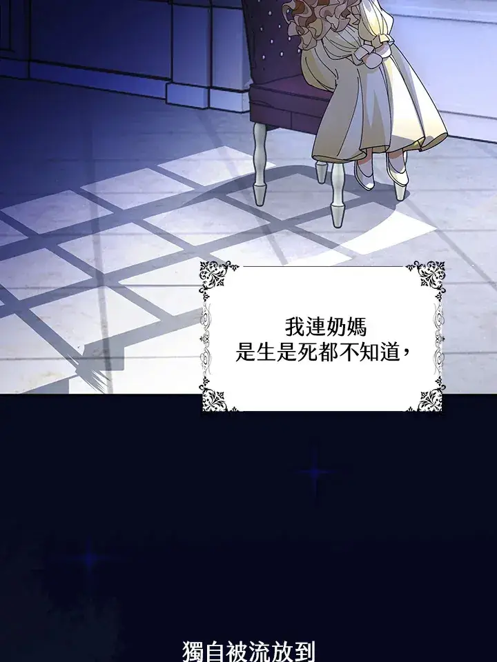 《离开的决心》第3话图9