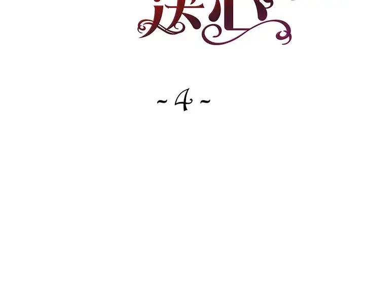 《离开的决心》第3话图90