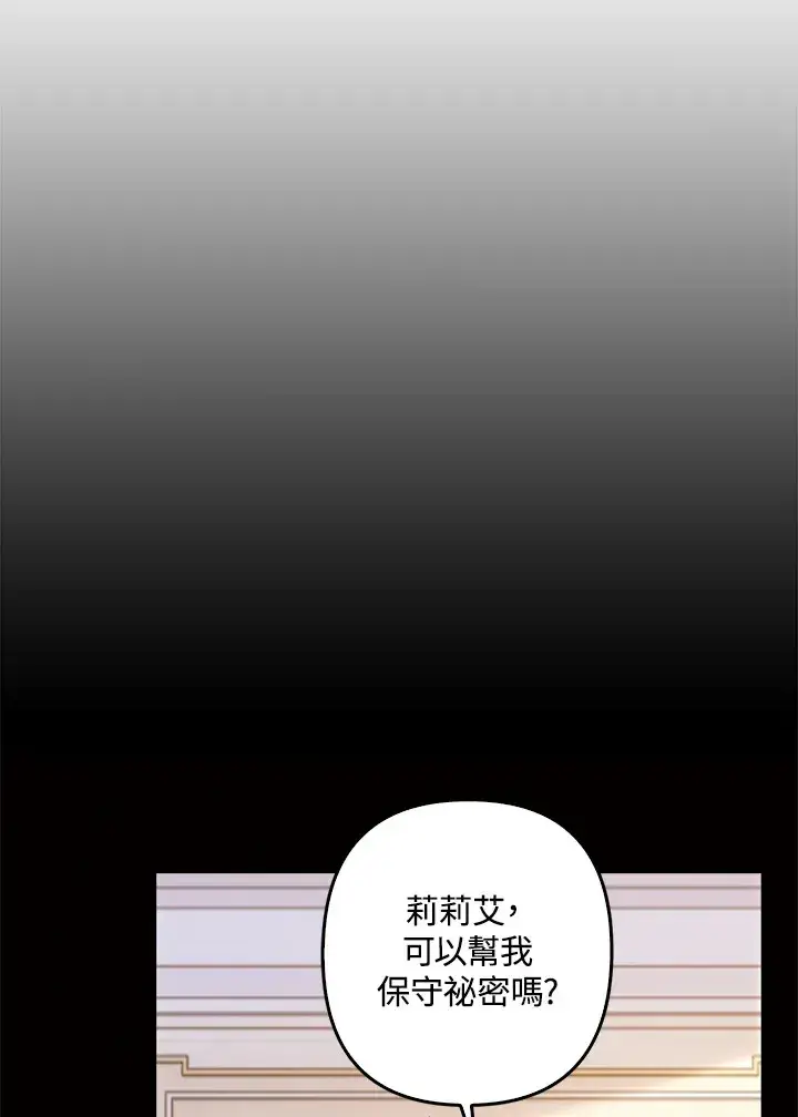 《离开的决心》第4话图10