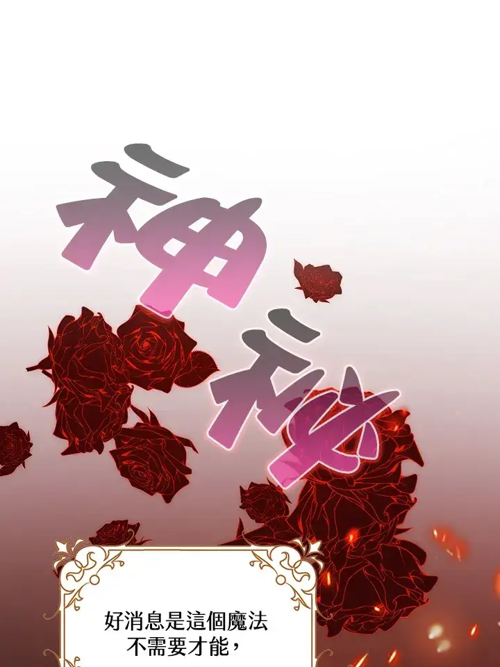 《离开的决心》第4话图101