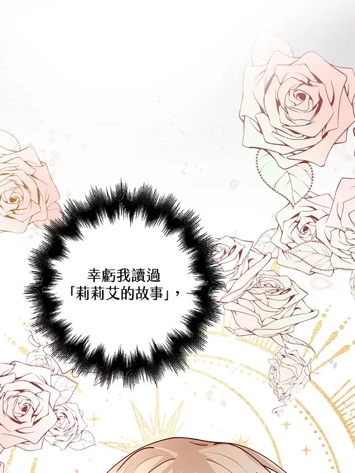 《离开的决心》第4话图104