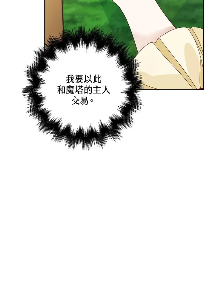 《离开的决心》第4话图107