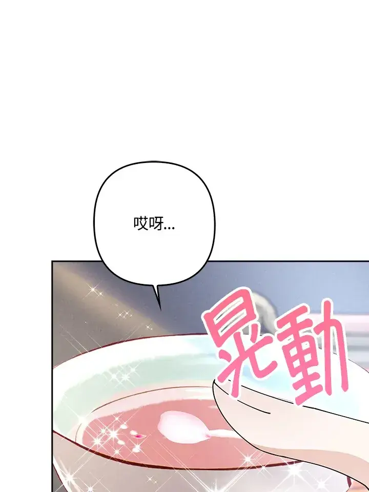《离开的决心》第4话图108