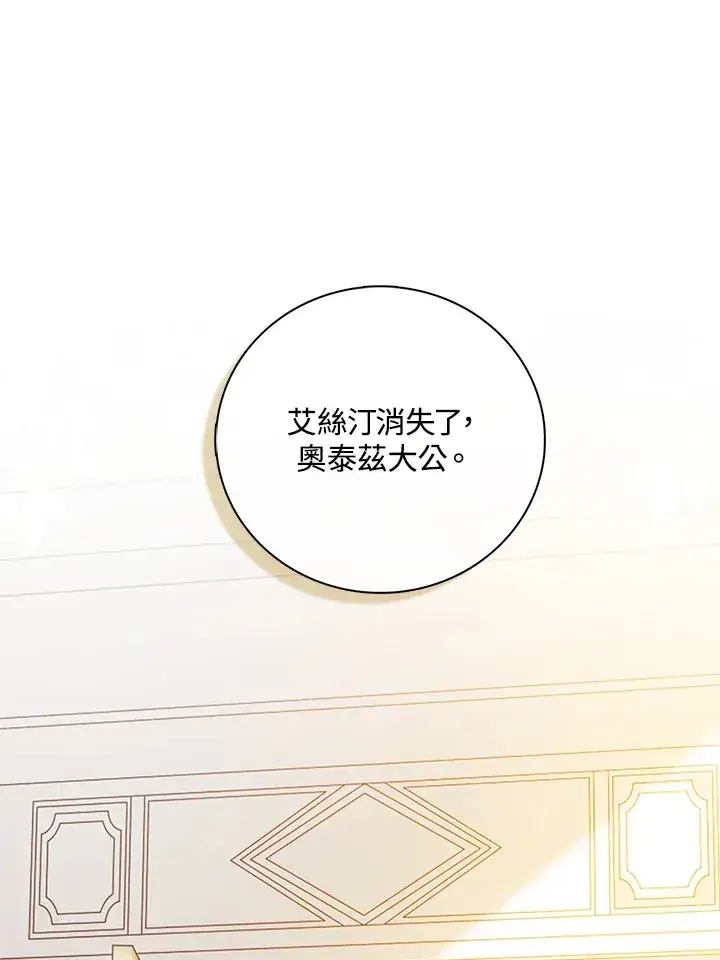《离开的决心》第4话图114