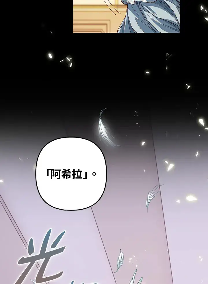 《离开的决心》第4话图14