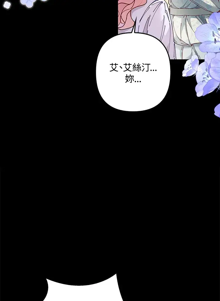《离开的决心》第4话图18