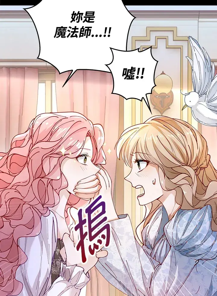 《离开的决心》第4话图19