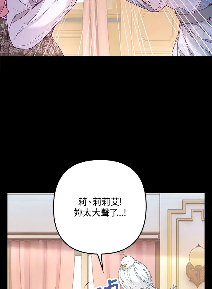 《离开的决心》第4话图20