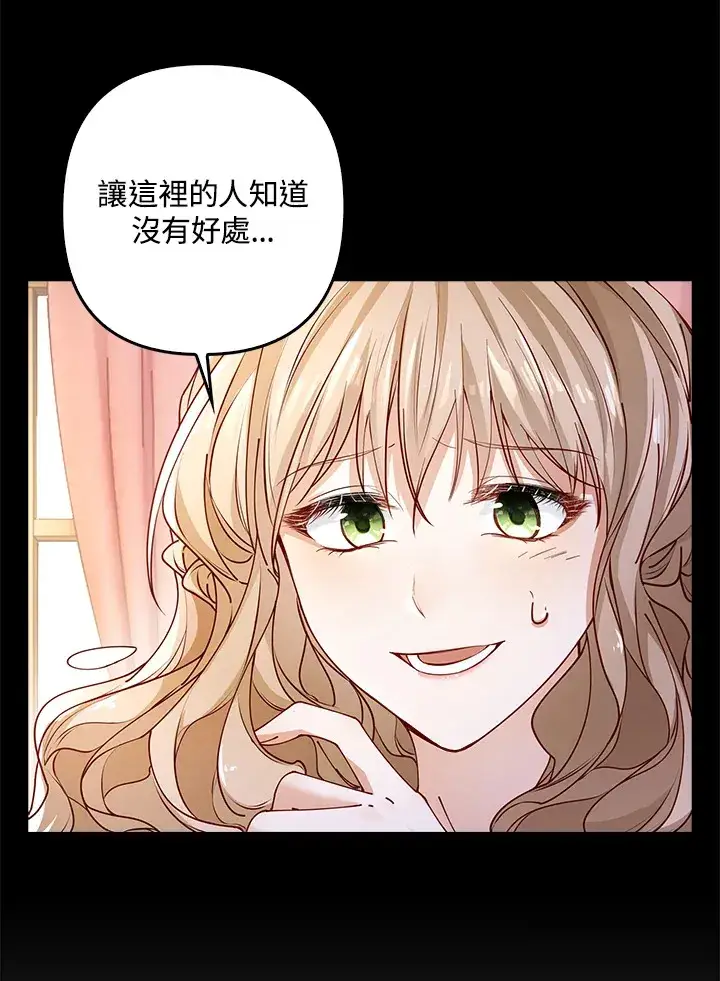 《离开的决心》第4话图22