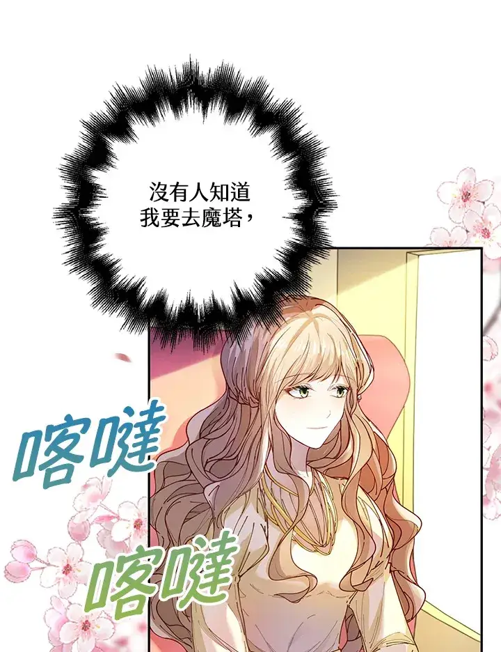 《离开的决心》第4话图24