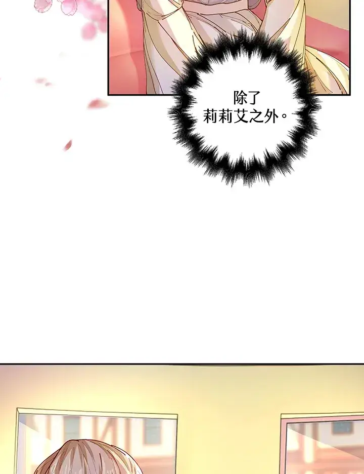《离开的决心》第4话图25