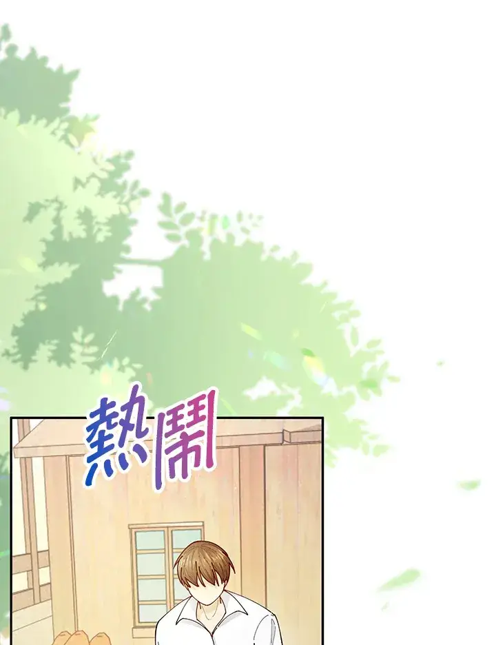 《离开的决心》第4话图27