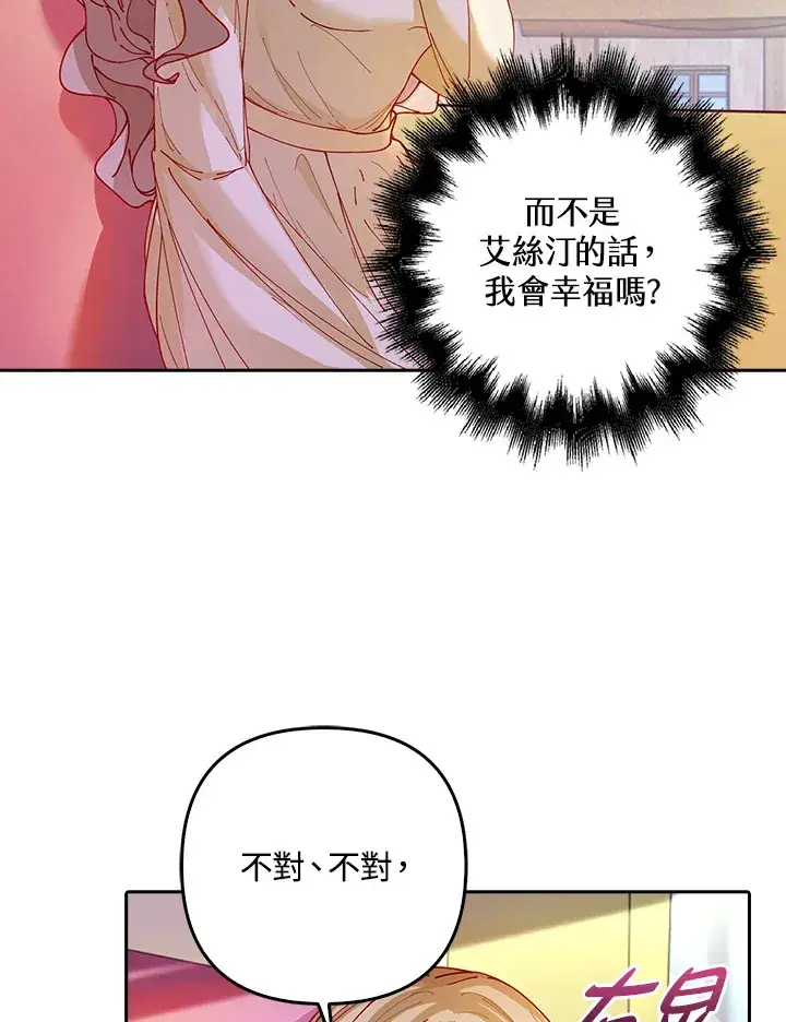 《离开的决心》第4话图31