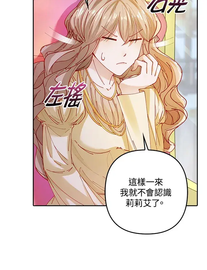 《离开的决心》第4话图32