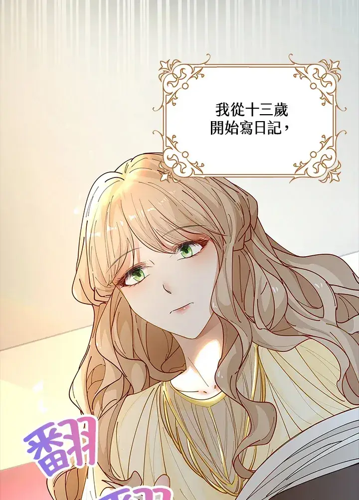 《离开的决心》第4话图36