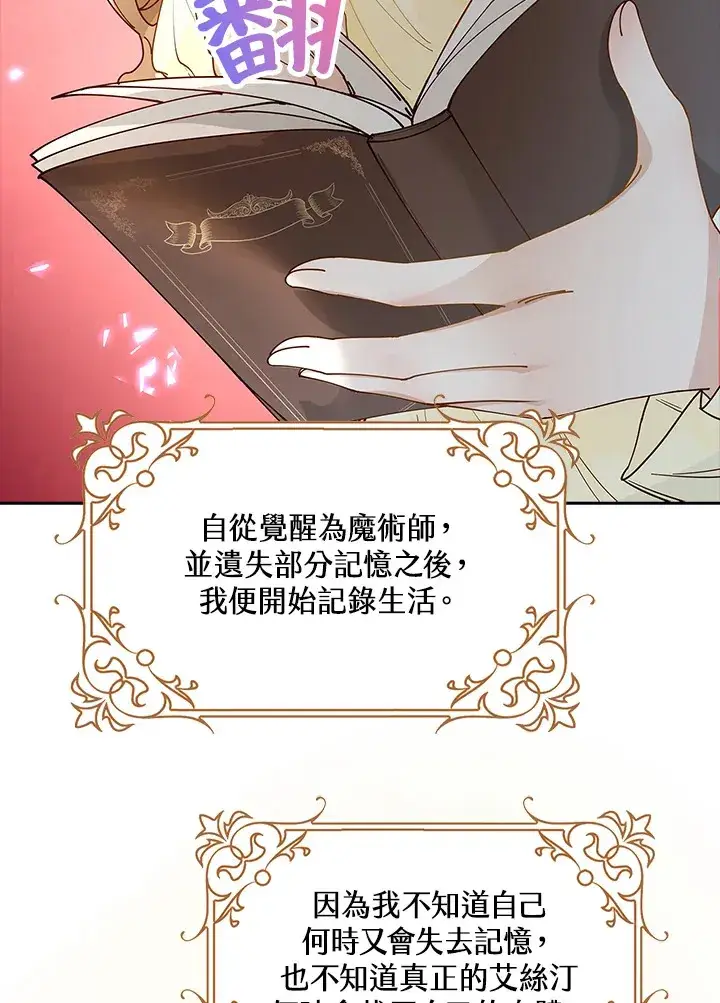 《离开的决心》第4话图37