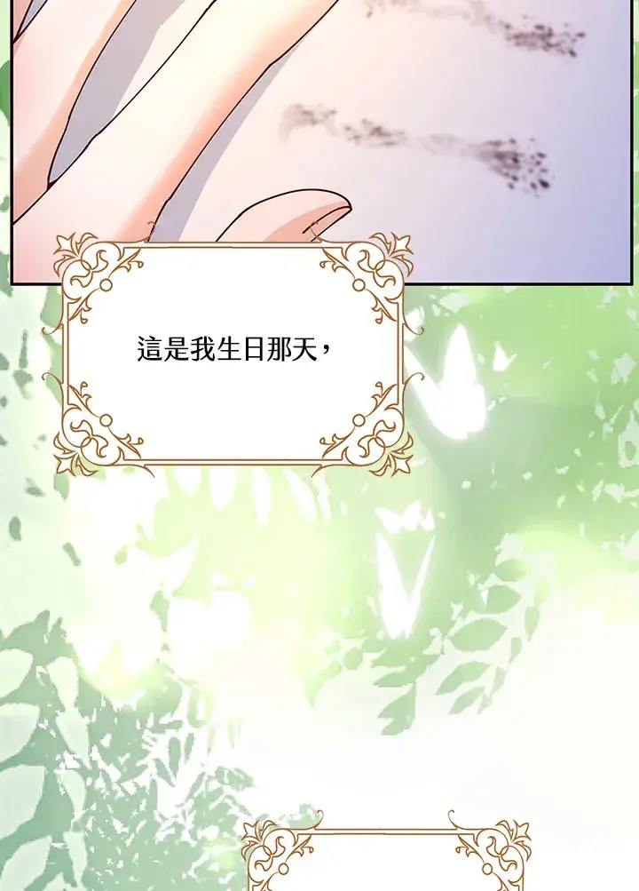 《离开的决心》第4话图39