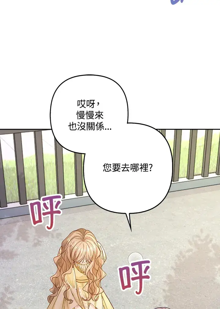 《离开的决心》第4话图4