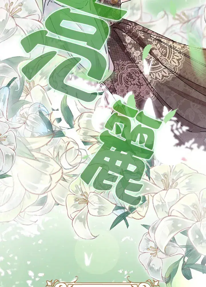 《离开的决心》第4话图41