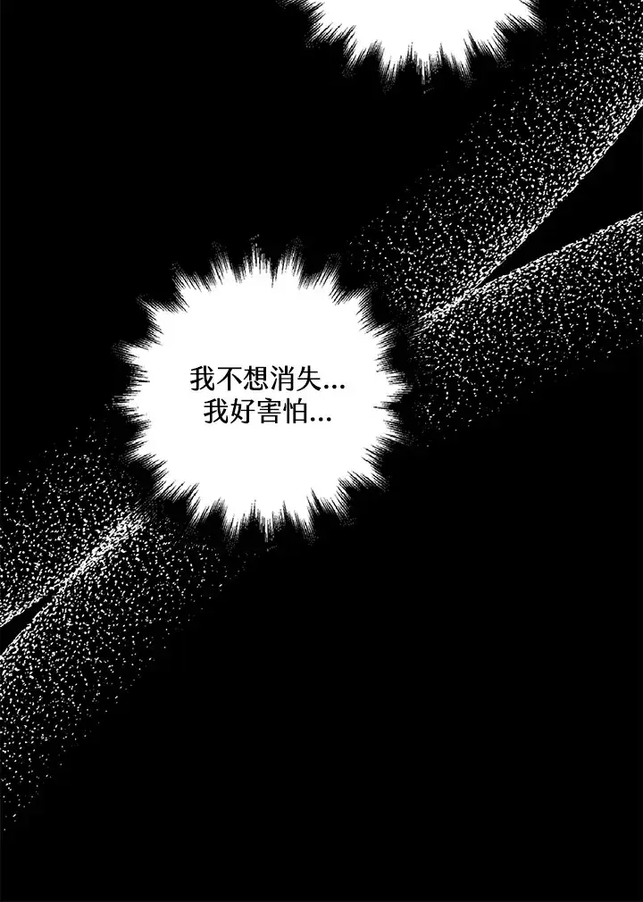 《离开的决心》第4话图44