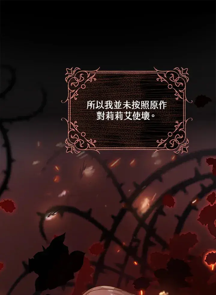 《离开的决心》第4话图45