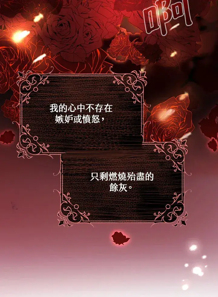 《离开的决心》第4话图47