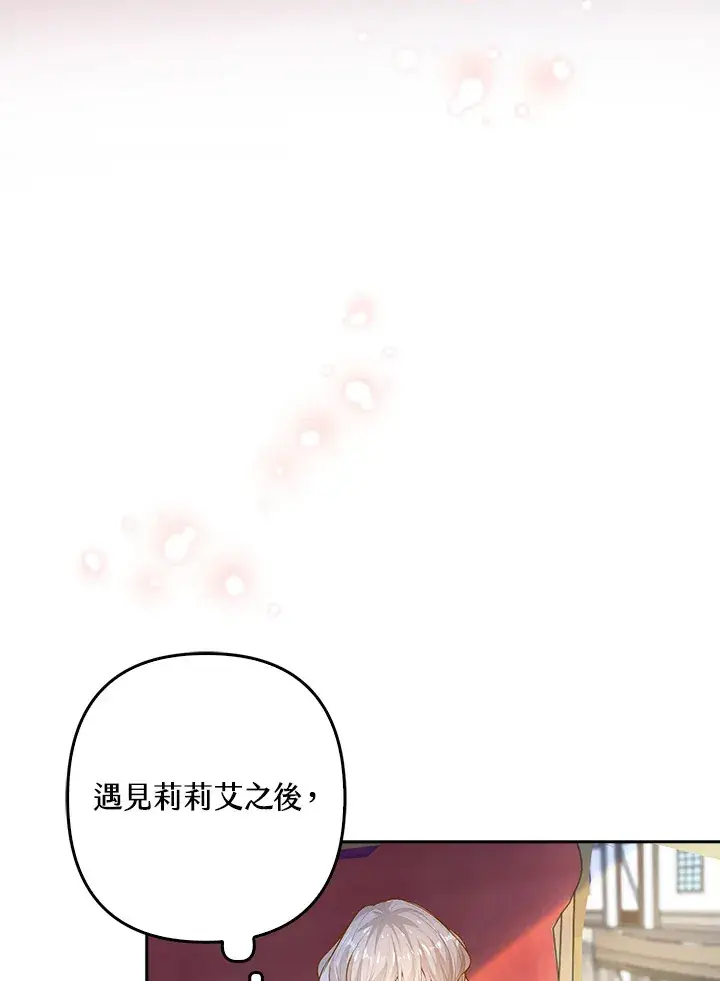 《离开的决心》第4话图48