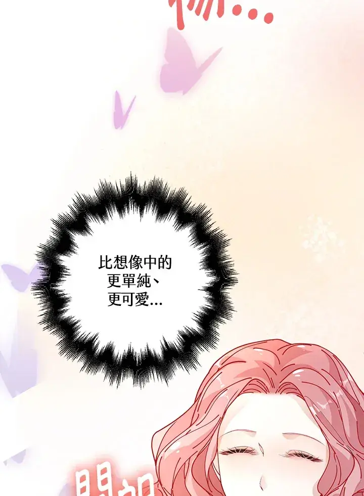 《离开的决心》第4话图51