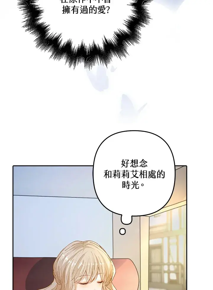 《离开的决心》第4话图54