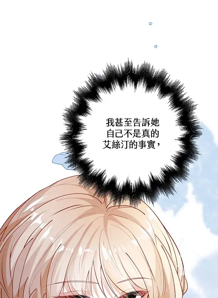《离开的决心》第4话图56