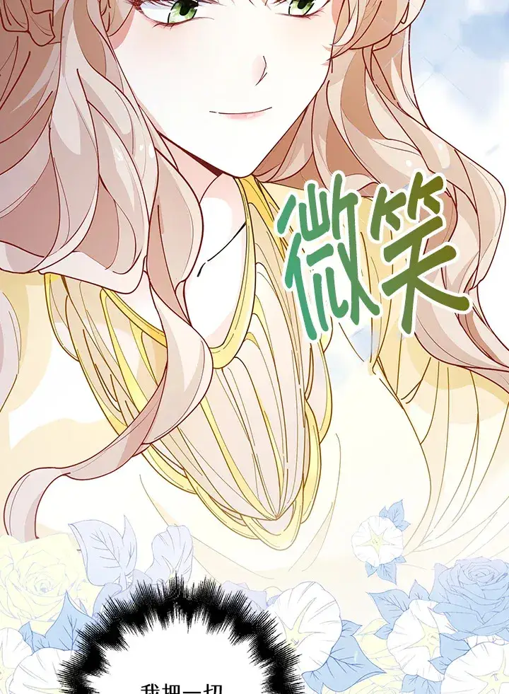 《离开的决心》第4话图57