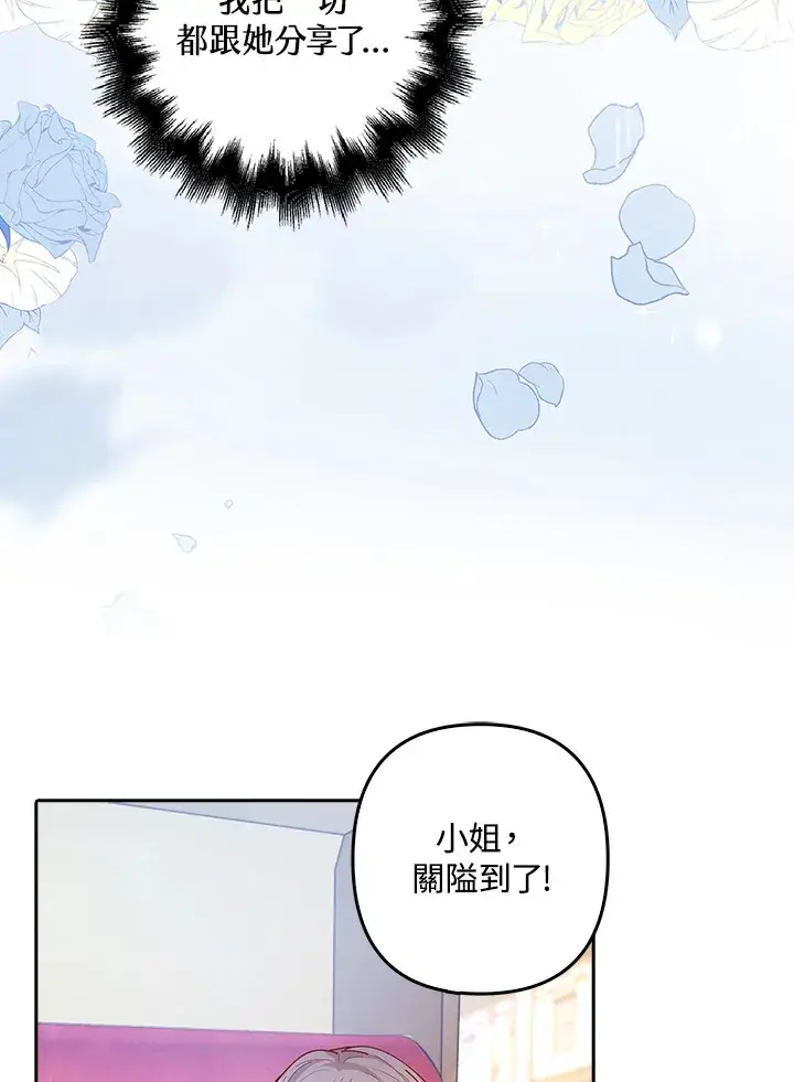 《离开的决心》第4话图58