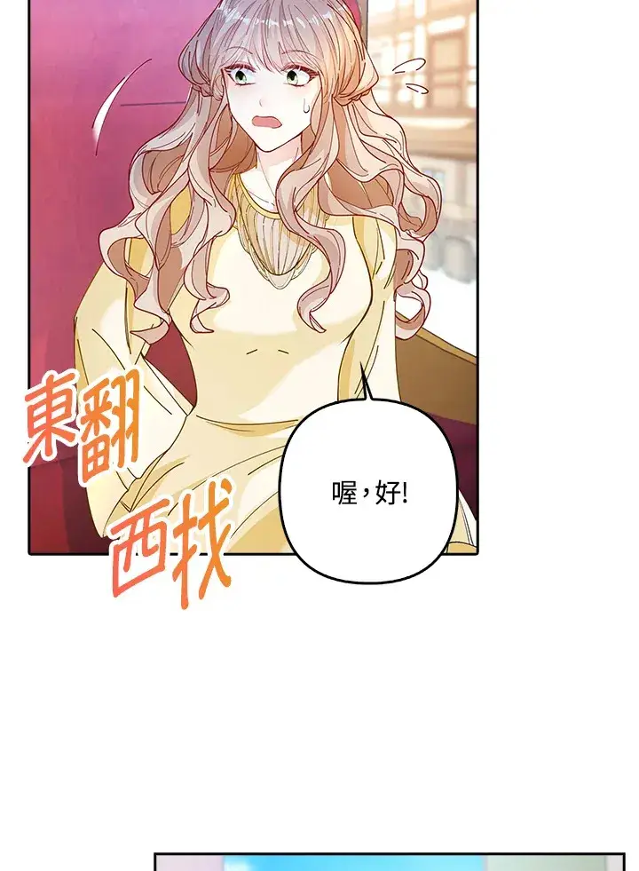 《离开的决心》第4话图59