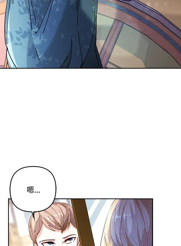 《离开的决心》第4话图62