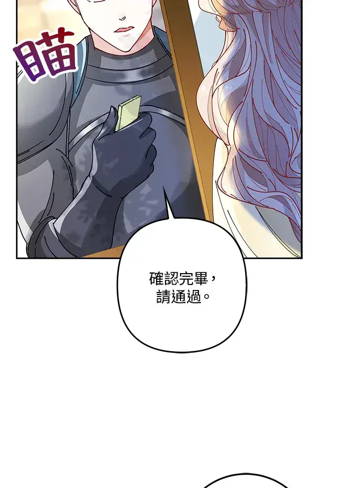 《离开的决心》第4话图63